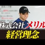 バカにした奴らを見返したい！お金を稼ぐ本当の理由（動画）
