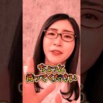 楽して稼げる話はウソ？知らないと危険な副業の真実！ #shorts（動画）