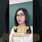 成功者だけが知ってる習慣化の4段階とやるべきこと #shorts（動画）