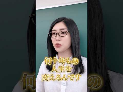 成功者だけが知ってる習慣化の4段階とやるべきこと #shorts（動画）