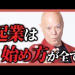 小さなアイデアが大きな資金に変わる仕組み#鴨Biz（動画）