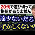 【祝】株本の毒舌が復活【視聴者のお悩み解決】｜vol.2279（動画）