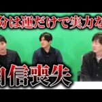 「もう俺の時代が終わる」青笹の深刻なガチ悩み｜vol.2274（動画）