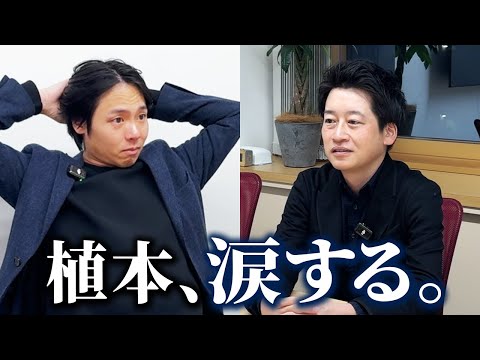 「プライドで虚勢を張る」植本のコンプレックスをプロに相談｜vol.2293（動画）