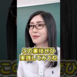 【科学的目標設定の方法】やる気がなくても行動できる自分になる！ #shorts（動画）