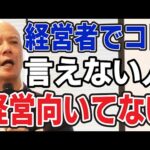 数字苦手は言い訳！誰でも慣れれば強くなる理由#鴨Biz（動画）