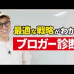 【2タイプの成功者】あなたの稼ぎ方はどっち？（動画）