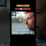 成功するための思考『100%自分の責任』#shorts#ビジネス#マインド#成功（動画）