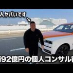 【完全密着】年商92億円の物販王が個人コンサルで中国出張し、ノウハウすべて公開した（動画）