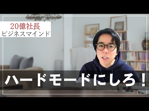 成功したければ、まず地獄に飛び込んでください。（動画）