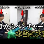 コンサルファームからStockSunにきた3人の本音｜vol.2271（動画）