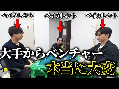 コンサルファームからStockSunにきた3人の本音｜vol.2271（動画）