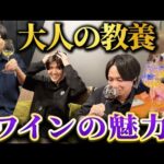 10分でワインを理解しましょう｜vol.2270（動画）