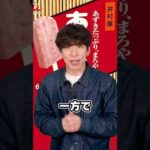 井村屋が140円のようかんでクソ儲ける黒い理由　#longshorts（動画）
