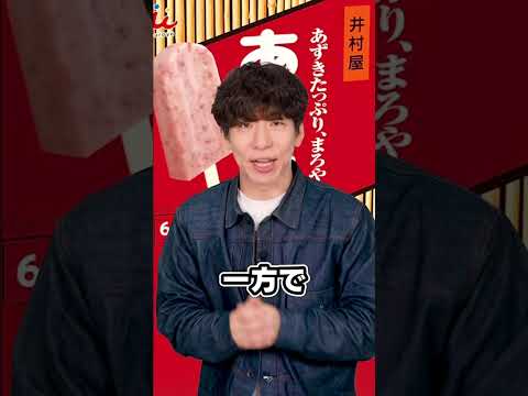 井村屋が140円のようかんでクソ儲ける黒い理由　#longshorts（動画）