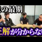 【30・40代】田端さんの深刻すぎるガチ悩み｜vol.2278（動画）