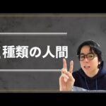 「消費者」のままでは絶対に成功しません！（動画）