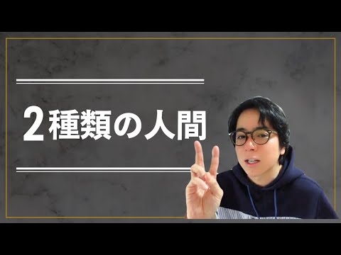 「消費者」のままでは絶対に成功しません！（動画）