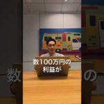 自宅でできる最強副業4選 #副業 #rリモート #物販総合研究所（動画）