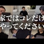 今すぐ家でやるべきこと TOP20（動画）