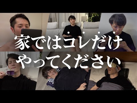 今すぐ家でやるべきこと TOP20（動画）