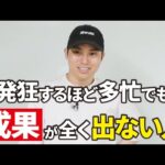 優先順位を決める一番シンプルな方法。（動画）