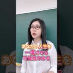 怒らない人が得する5つの秘密とは？#shorts（動画）