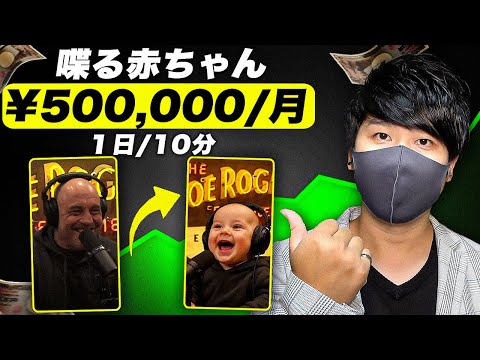 【今すぐできる！】AIでバズる動画を作ってお金を稼げるショート動画副業！Youtube動画はAIで簡単に作成！（動画）