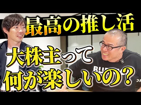 【大人の遊び】2億円分の株を買う面白さとは｜vol.2296（動画）