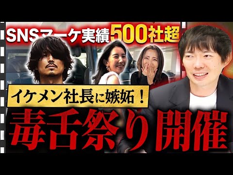 「イメージ悪い」株本の毒舌復活！マーケ会社のイケメン社長【株式会社グラムラフタースタンダード小寺信仁】｜vol.2297（動画）