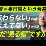 社会課題×個人発信 ― インフルエンサーという新しい専門職#鴨Biz（動画）