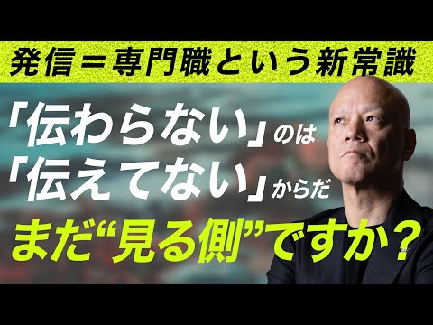 社会課題×個人発信 ― インフルエンサーという新しい専門職#鴨Biz（動画）