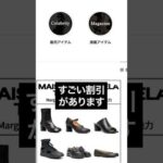 ブランド品が安く買えるショップ #ブランド #せどり #アパレル #物販総合研究所（動画）