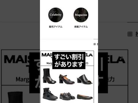 ブランド品が安く買えるショップ #ブランド #せどり #アパレル #物販総合研究所（動画）