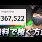 【2025年最新副業】スマホ1台で始める！初心者でもお金を稼ぐオンライン副業（動画）