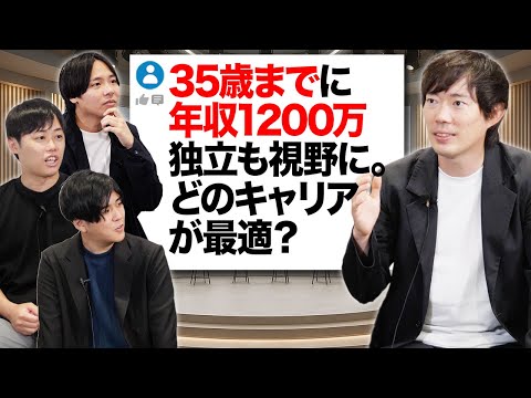 稼げるキャリアを超具体的に解説します【人材紹介/広告/金融営業】｜vol.2316（動画）