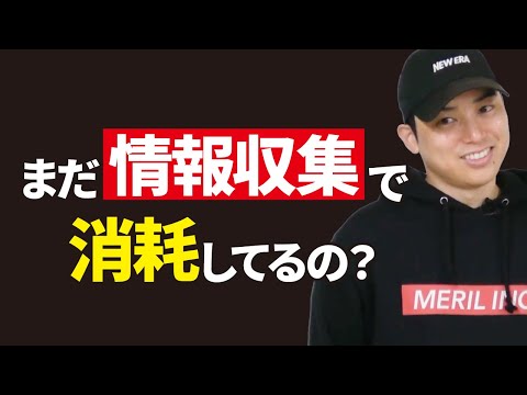 【生産性10倍】NotebookLMを使うと5分で情報収集が終わります。（動画）