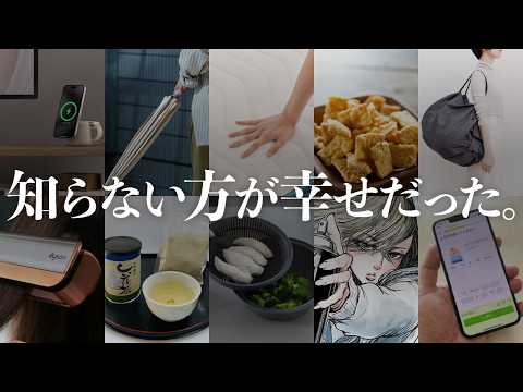 【感動商品】払ったお金以上の価値があるモノ TOP20（動画）