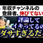 久々にアンチに物申す｜vol.2313（動画）