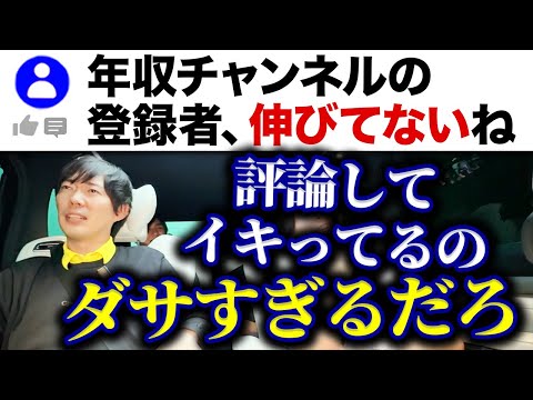 久々にアンチに物申す｜vol.2313（動画）