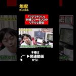 「マジでキツい」30歳フリーランスのリアルな苦悩（動画）