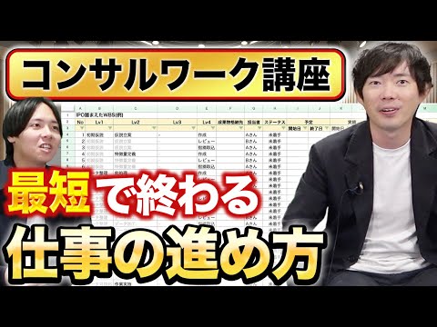 【作業設計編】若手ビジネスマンは全員観るべき動画｜vol.2312（動画）