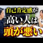 自己肯定感の低すぎる植本がガチ相談｜vol.2326（動画）