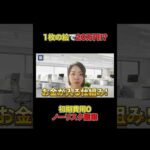 【初期費用0・ノーリスク】AIで描いた1枚が20万円に！？#shorts#副業#アート#無在庫販売#ノーリスク（動画）