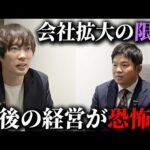 【経営者向け】ずっと気になってたコーチングを受けてみた｜vol.2320（動画）