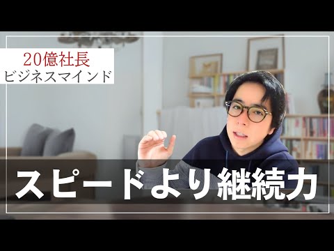 大きな成果を手にできるのは“継続力”のある人です！（動画）