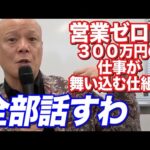 なぜ今、YouTubeをやらない人は“負け確定”なのか？#鴨Biz（動画）