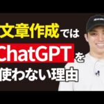 【業務効率化】ビジネスで実際に使用中のAIを業務別に解説【文章作成、リサーチ、データ分析、情報収集】（動画）