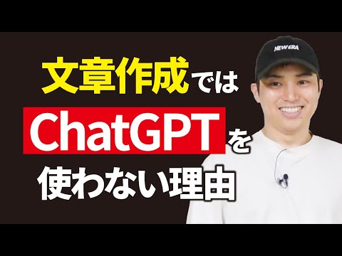 【業務効率化】ビジネスで実際に使用中のAIを業務別に解説【文章作成、リサーチ、データ分析、情報収集】（動画）