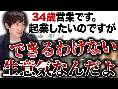 独立できる条件とタイミング｜vol.2300（動画）